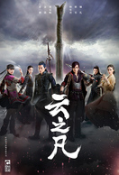 Poster of Chinese Paladin 5