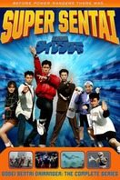 Poster of Gosei Sentai Dairanger
