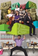 Poster of The Comeback Clan