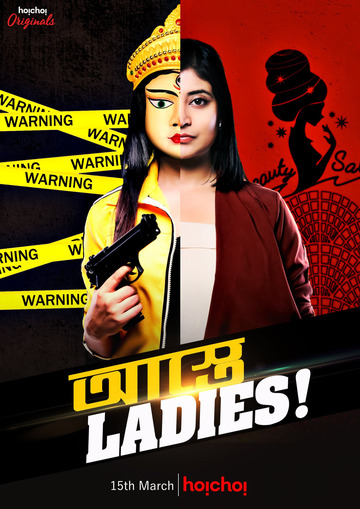 Poster of Astey Ladies
