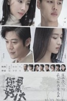 Poster of The Last Goodbye to Mama