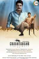 Poster of Chadarangam