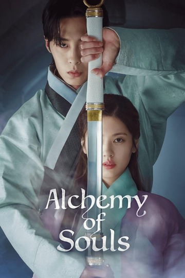 Poster of Alchemy of Souls