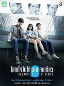 Poster of Romantic Blue