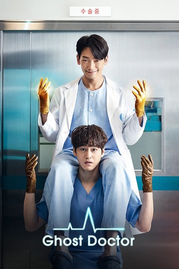 Poster of Ghost Doctor