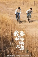 Poster of I Want To Be Brothers With You