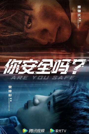 Poster of Are You Safe?