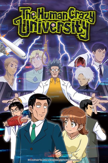 Poster of The Human Crazy University
