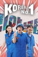 Poster of Korea No.1