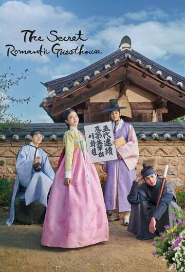 Poster of The Secret Romantic Guesthouse