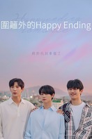 Poster of Happy Ending Romance