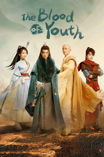 Poster of The Blood of Youth