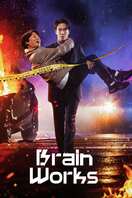 Poster of Brain Works