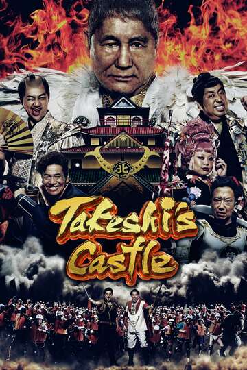 Poster of Takeshi's Castle Japan