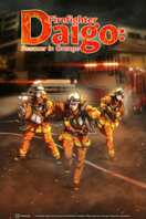 Poster of Firefighter Daigo: Rescuer in Orange
