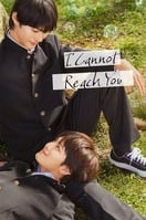 Poster of I Cannot Reach You