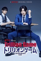 Poster of Trillion Game