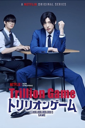 Poster of Trillion Game