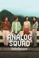 Poster of Analog Squad