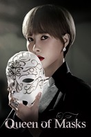 Poster of Queen of Masks