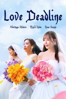 Poster of Love Deadline